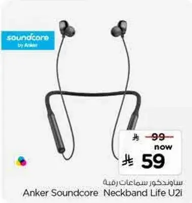 ساوندكور سماعات رقبه انكر U2i