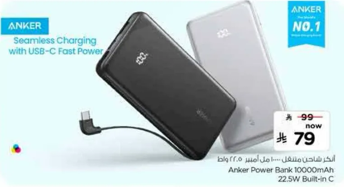 بانكر باور بانك 10000mAh مع شحن سريع