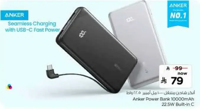 بانكر باور بانك 10000mAh مع شحن سريع