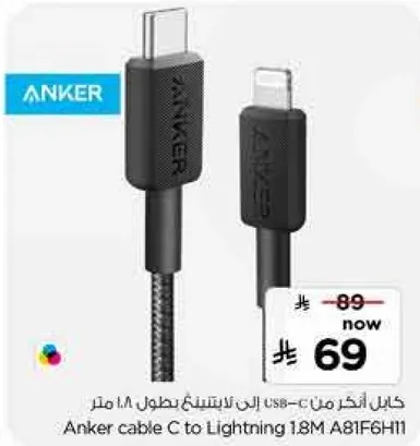 كابل انكر C الي Lightning بطول 1.8 متر