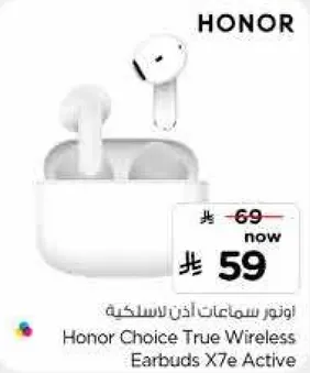 اونور سماعات اذن لاسلكيه