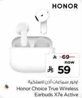 اونور سماعات اذن لاسلكيه