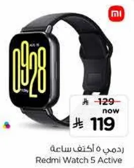 ساعه ريدمي 5 اكتيف