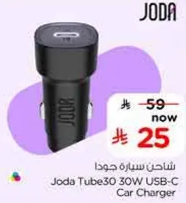 شاحن سياره جودا