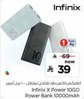 انفينيكس اكس باور شاحن محمول 10000 مللي امبير