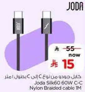 كابل جودو من نوع C الي C بطول 1 متر