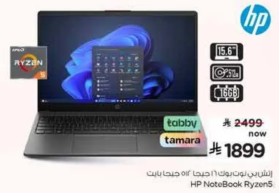 لابتوب HP Ryzen5