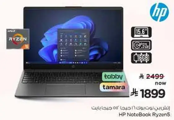 لابتوب HP Ryzen5