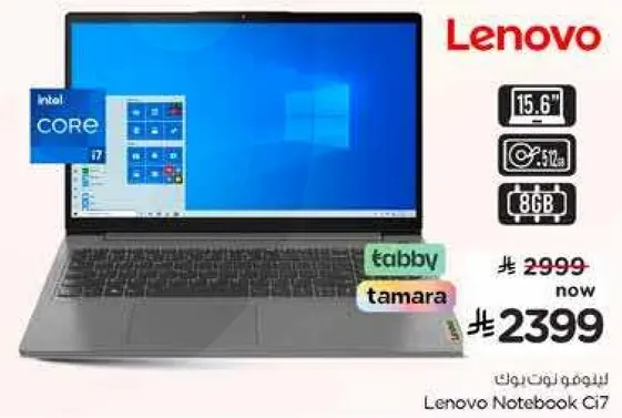 لابتوب لينوفو C17