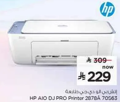 طابعه HP AIO DJ PRO