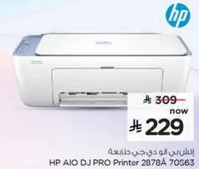 طابعه HP AIO DJ PRO