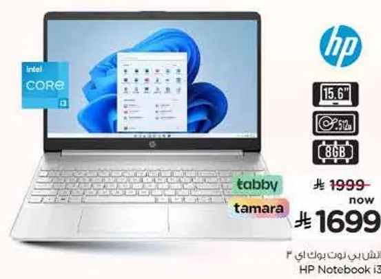 HP نوت بوك 15.6 بوصه