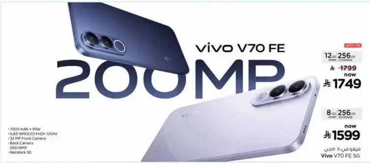 Vivo V70 FE 5G with 12GB RAM and 256GB storage.