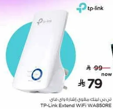 ترين بن لينك امتداد واي فاي
