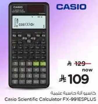 كاسيو اله حاسبه علميه FX-991ESPLUS.