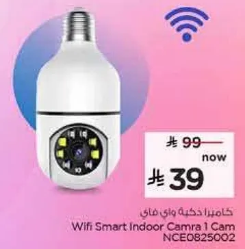 كاميرا ذكيه داخليه واي فاي 1 كام.