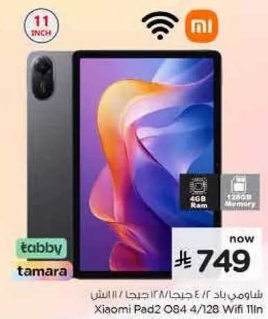 شياومي باد 2، 4 جيجا، 128 جيجا، 11 انش.