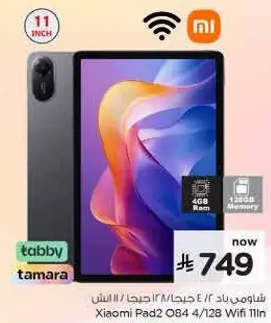 شياومي باد 2، 4 جيجا، 128 جيجا، 11 انش.