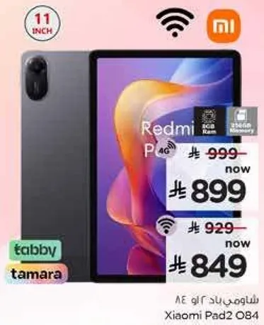 شياومي باد 2 O84 11 بوصه 8 جيجابايت رام 128 جيجابايت ذاكره