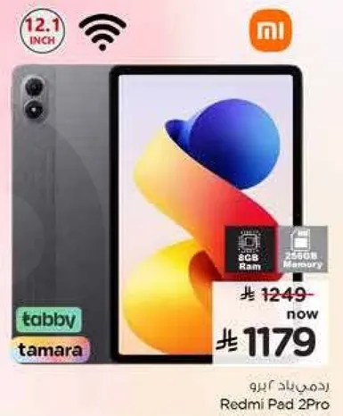 ريدمي باد 2 برو 12.1 بوصه 8 جيجابايت رام 256 جيجابايت ذاكره