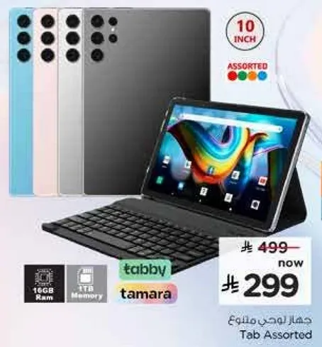 تاب متنوع 10 بوصه 16 جيجابايت رام 1 تيرابايت ذاكره