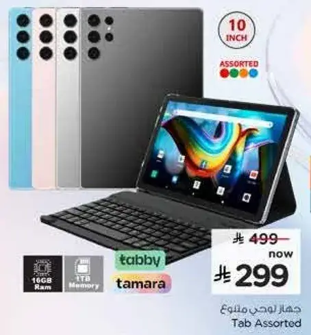 تاب متنوع 10 بوصه 16 جيجابايت رام 1 تيرابايت ذاكره