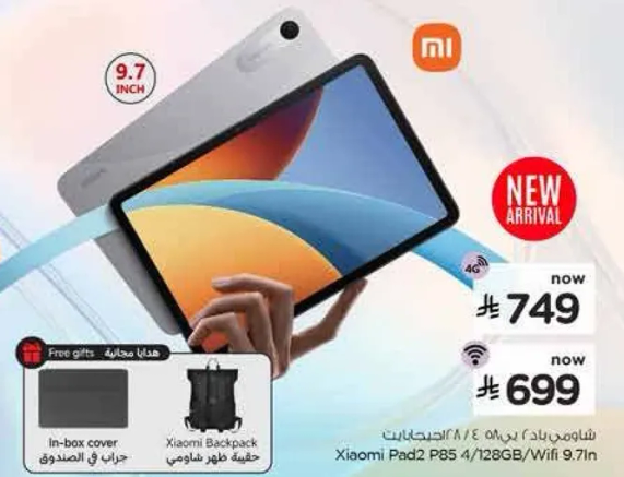 شياومي باد 2 P85 4/128GB واي فاي 9.7 بوصه