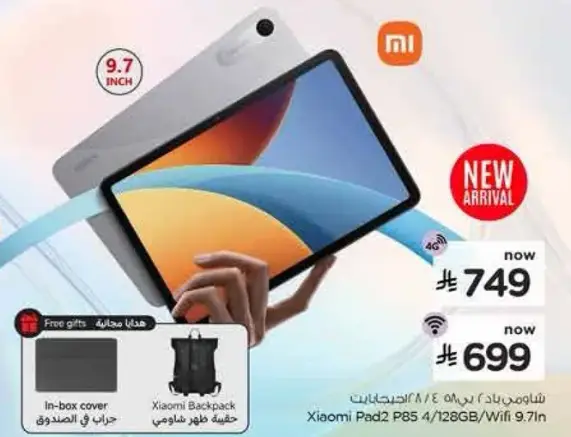 شياومي باد 2 P85 4/128GB واي فاي 9.7 بوصه