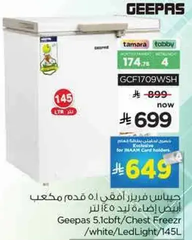 Geepas 5.1 Cft, Chest Freezer, 145L