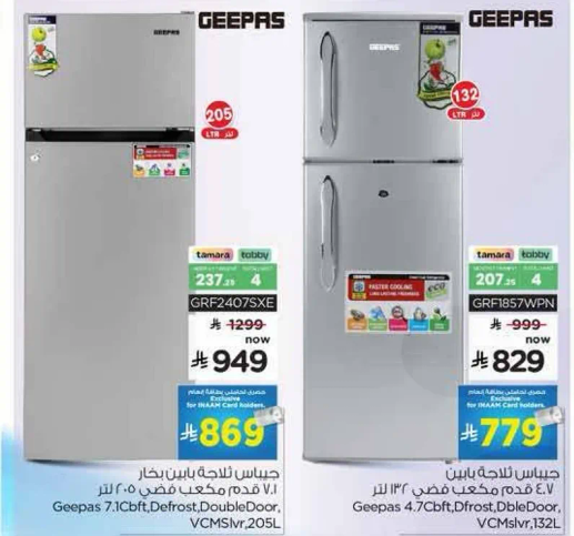 جهاز ثلاجه بيتي بخار 7.1 قدم مكعب فضي 205 لتر
