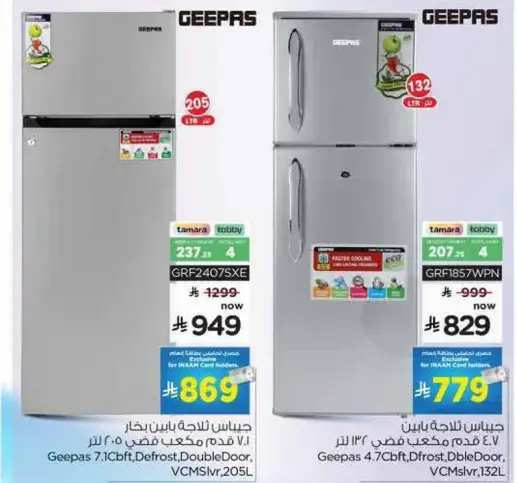 جهاز ثلاجه بيتي بخار 7.1 قدم مكعب فضي 205 لتر