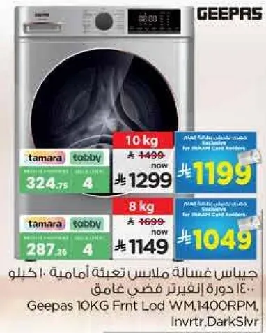 غساله ملابس اماميه 10 كيلو
