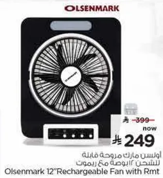 اولسنمارك مروحه قابله للشحن مع ريموت