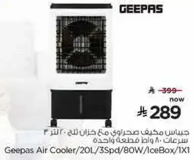 جهاز مكيف صحراوي 20 لتر مع صندوق ثلج
