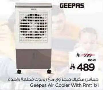 جهاز مكيف صحراوي مع ريموت قطعه واحده