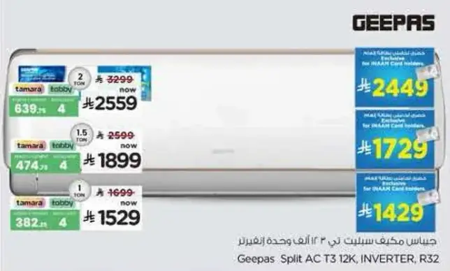 كريبتون مروحه عموديه 16 بوصه