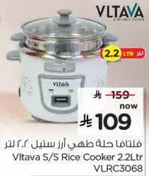 فلتافا قدر ارز ستيل 2.2 لتر