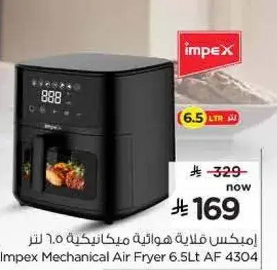 امبكس قلايه هواييه ميكانيكيه 6.5 لتر