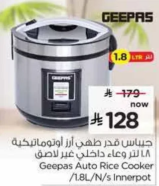 Geepas Auto Rice Cooker 1.8L
