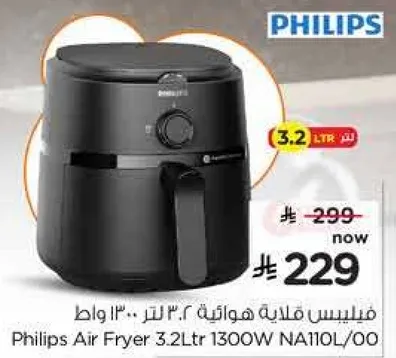 Philips Air Fryer 3.2 Ltr 1300W