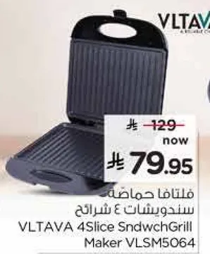 فلتافا صانعه سندويشات 4 شرايح