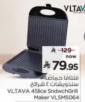 فلتافا صانعه سندويشات 4 شرايح