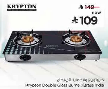 موقد زجاجي مزدوج من كريبتون