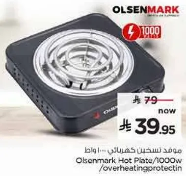 موقد تسخين كهربايي 1000 واط