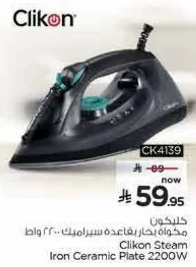 مكواه بخار بقاعده سيراميك 220 واط