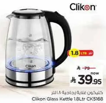 كليكون غلايه زجاجيه 1.8 لتر