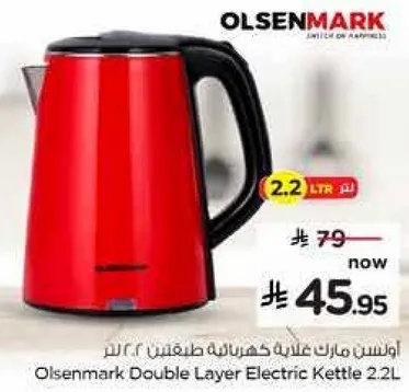 اولسن مارك غلايه كهرباييه بطبقتين 2.2 لتر