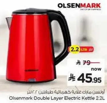 اولسن مارك غلايه كهرباييه بطبقتين 2.2 لتر