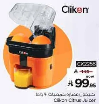 كليكون عصاره حمضيات CK2258.