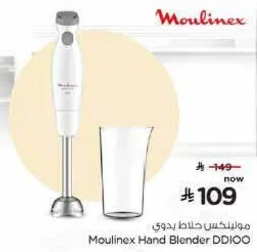 مولينكس خلاط يدوي DD100.
